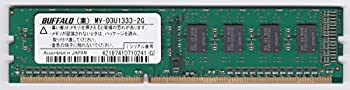 【中古】 BUFFALO バッファロー デスクトップ用 メモリー 2GB D3U1333-2G相当 法人向け (白箱) PC3-10600 DDR3 DIMM MV-D3U1333-2G