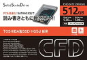【中古】 シー・エフ・デー販売 TOSHIBA製SSD採用 2.5inch 内蔵型 SATA6Gbps 512GB CSSD-S6T512NHG5Q