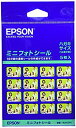 【中古】 EPSON エプソン ミニフォトシール はがきサイズ (16分割) シール 5枚入り MJHSP5