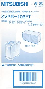 【中古】 MITSUBISHI 三菱電機 加湿器 交換用 気化フィルター SVPR-106FT