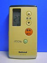 【中古】 National ナショナル エアコンリモコン A75C2015
