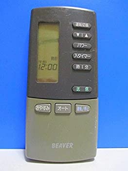 【中古】 ビーバー エアコンリモコン 3GH
