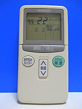 【中古】 日立 エアコンリモコン RAR-1L3 【中古】 日立 エアコンリモコン RAR-1L3