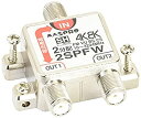 【中古】 MASPRO マスプロ電工 新4K8K衛星放送 (3224MHz) 対応 2分配器 1端子電流通過型 2SPFW(2)