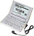 【中古】 CASIO カシオ 電子辞書 EX-word XD-L7360 ビジネスマンに 中国語音声電子辞書