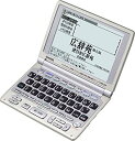 【中古】 CASIO カシオ Ex-word XD-WP6800 (