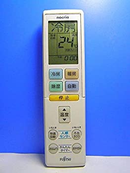 【中古】 富士通ゼネラル 富士通ゼネラル 純正 エアコン用リモコン AR-RBD1J