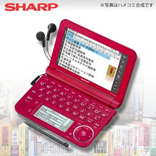 【中古】 SHARP シャープ 電子辞書 Brain ブレーン PW-A9100-R