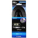 【中古】 MASPRO マスプロ テレビ接続ケーブル (4C) 【8m】両端L型プラグ F型入力端子 (F型プッシュ式プラグ) SCJ8LLW-P