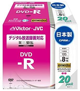 【中古】 Victor 映像用DVD-R CPRM対応 16倍速 120分 4.7GB ホワイトプリンタブル 20枚 日本製 VD-R120CM20