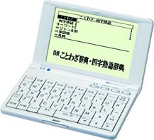 【中古】 SEIKO IC DICTIONARY SL-LT3W (13コンテンツ 生活モデル)