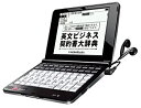 【中古】 SII 電子辞書 ビジネス 契約 会計 財務モデル SR-G8100(2)