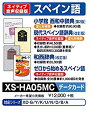 【メーカー名】カシオ計算機【メーカー型番】XS-HA05MC【ブランド名】CASIO カシオ 掲載画像は全てイメージです。実際の商品とは色味等異なる場合がございますのでご了承ください。【 ご注文からお届けまで 】・ご注文　：ご注文は24時間受け付けております。・注文確認：当店より注文確認メールを送信いたします。・入金確認：ご決済の承認が完了した翌日よりお届けまで2〜7営業日前後となります。　※海外在庫品の場合は2〜4週間程度かかる場合がございます。　※納期に変更が生じた際は別途メールにてご確認メールをお送りさせて頂きます。　※お急ぎの場合は事前にお問い合わせください。・商品発送：出荷後に配送業者と追跡番号等をメールにてご案内致します。　※離島、北海道、九州、沖縄は遅れる場合がございます。予めご了承下さい。　※ご注文後、当店よりご注文内容についてご確認のメールをする場合がございます。期日までにご返信が無い場合キャンセルとさせて頂く場合がございますので予めご了承下さい。【 在庫切れについて 】他モールとの併売品の為、在庫反映が遅れてしまう場合がございます。完売の際はメールにてご連絡させて頂きますのでご了承ください。【 初期不良のご対応について 】・商品が到着致しましたらなるべくお早めに商品のご確認をお願いいたします。・当店では初期不良があった場合に限り、商品到着から7日間はご返品及びご交換を承ります。初期不良の場合はご購入履歴の「ショップへ問い合わせ」より不具合の内容をご連絡ください。・代替品がある場合はご交換にて対応させていただきますが、代替品のご用意ができない場合はご返品及びご注文キャンセル（ご返金）とさせて頂きますので予めご了承ください。【 中古品ついて 】中古品のため画像の通りではございません。また、中古という特性上、使用や動作に影響の無い程度の使用感、経年劣化、キズや汚れ等がある場合がございますのでご了承の上お買い求めくださいませ。◆ 付属品について商品タイトルに記載がない場合がありますので、ご不明な場合はメッセージにてお問い合わせください。商品名に『付属』『特典』『○○付き』等の記載があっても特典など付属品が無い場合もございます。ダウンロードコードは付属していても使用及び保証はできません。中古品につきましては基本的に動作に必要な付属品はございますが、説明書・外箱・ドライバーインストール用のCD-ROM等は付属しておりません。◆ ゲームソフトのご注意点・商品名に「輸入版 / 海外版 / IMPORT」と記載されている海外版ゲームソフトの一部は日本版のゲーム機では動作しません。お持ちのゲーム機のバージョンなど対応可否をお調べの上、動作の有無をご確認ください。尚、輸入版ゲームについてはメーカーサポートの対象外となります。◆ DVD・Blu-rayのご注意点・商品名に「輸入版 / 海外版 / IMPORT」と記載されている海外版DVD・Blu-rayにつきましては映像方式の違いの為、一般的な国内向けプレイヤーにて再生できません。ご覧になる際はディスクの「リージョンコード」と「映像方式(DVDのみ)」に再生機器側が対応している必要があります。パソコンでは映像方式は関係ないため、リージョンコードさえ合致していれば映像方式を気にすることなく視聴可能です。・商品名に「レンタル落ち 」と記載されている商品につきましてはディスクやジャケットに管理シール（値札・セキュリティータグ・バーコード等含みます）が貼付されています。ディスクの再生に支障の無い程度の傷やジャケットに傷み（色褪せ・破れ・汚れ・濡れ痕等）が見られる場合があります。予めご了承ください。◆ トレーディングカードのご注意点トレーディングカードはプレイ用です。中古買取り品の為、細かなキズ・白欠け・多少の使用感がございますのでご了承下さいませ。再録などで型番が違う場合がございます。違った場合でも事前連絡等は致しておりませんので、型番を気にされる方はご遠慮ください。