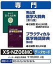 【中古】 CASIO カシオ 電子辞書用コンテンツ (microSD版) 南山堂 医学大辞典 第19版 医学略語辞典 第6版 XS-NZ06MC(2)