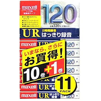 【中古】 HITACHI 日立 マクセル マクセル 音楽用 カセットテープ ノーマルポジション 120分 11本パック UR-120L10P+1