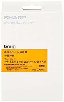 【中古】 SHARP シャープ 電子辞書用コンテンツカード スペイン語辞書カード PW-CA08M