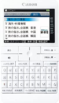 【中古】 Canon キャノン 電子辞書 旅行専用モデル wordtank A511 WH 【中古】 Canon キャノン 電子辞書 旅行専用モデル wordtank A511 WH