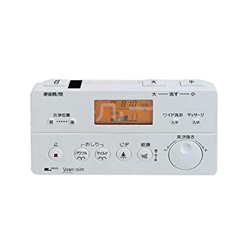 【中古】 354-1176 LIXIL リクシル INAX リモコン トイレ部品