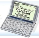 【中古】 SEIKO IC DICTIONARY 電子辞書 SI