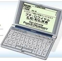 【中古】 SEIKO IC DICTIONARY 電子辞書 SII SR-T5020 (12コンテンツ 第2外国語モデル フランス語 広辞苑)