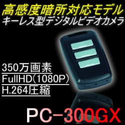 【中古】 350万画素 H.264圧縮 暗所撮影対応 自動車のリモコンキー型ビデオカメラ【PC-300GX】