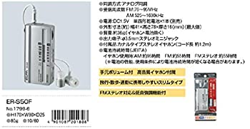 【中古】 ELPA (エルパ) AM FMスリムラジオ ER-S50F 1799600