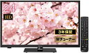 【中古】 Hisense ハイセンス 24V型 ハイビジョン 液晶テレビ 24A50 外付けHDD裏番組録画対応 IPSパネル