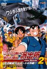 【中古】 こちら葛飾区亀有公園前派出所 THE MOVIE 2~UFO襲来! トルネード大作戦!! [DVD]