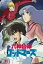 【中古】 六神合体ゴッドマーズ DVD-BOX II