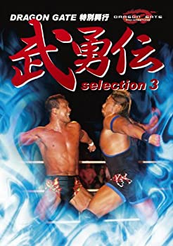 樂天商城 - 【中古】 武勇伝 selection3 [DVD]