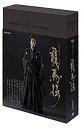 【中古】 NHK大河ドラマ 龍馬伝 完全版 DVD BOX-1 (season1) [DVD]