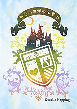 【中古】 七つの海の宝物☆ [DVD]