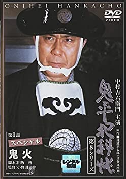 【中古】 鬼平犯科帳 第8シリーズ [レンタル落ち] 全5巻セット [DVDセット商品]