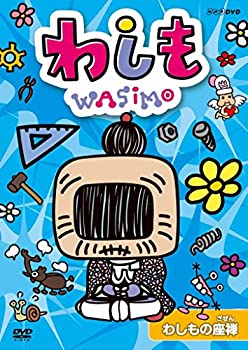 楽天市場】わしも dvdの通販