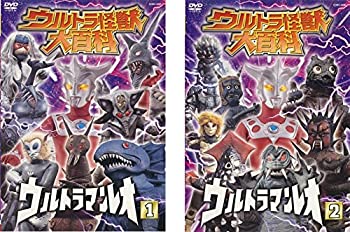 【中古】 ウルトラ怪獣 大百科 ウルトラマンレオ [レンタル落ち] 全2巻セット [DVDセット商品]