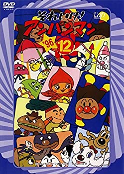 【中古】 それいけ!アンパンマン ’96 12 [レンタル落ち]
