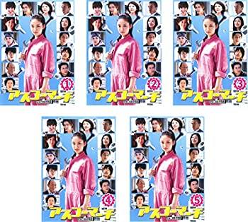 【中古】 アスコーマーチ 明日香工業高校物語 レンタル落ち 全5巻セット DVDセット商品