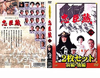 【中古】 日本テレビ時代劇スペシャル1 忠臣蔵 前編 後編 [レンタル落ち] 全2巻セット [DVDセット商品]