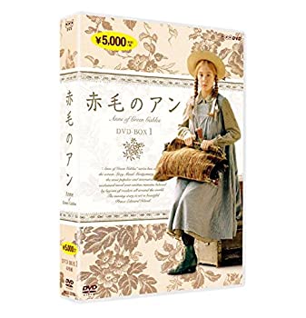 【中古】 赤毛のアン DVDBOX 1