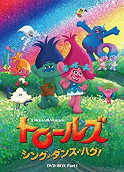 【中古】 トロールズ:シング・ダンス・ハグ! DVD-BOX Part1