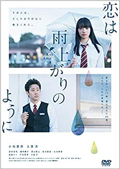 乐天商城 - 【中古】 恋は雨上がりのように [レンタル落ち]