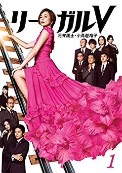 【中古】 リーガルV〜元弁護士・小鳥遊翔子〜 全5巻セット［レンタル落ち］