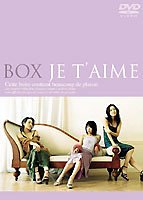 【中古】(未使用品) BOX JE T’AIME [DVD]