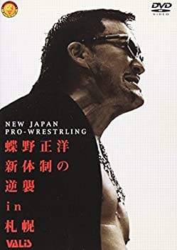 【中古】 蝶野新体制の逆襲IN札幌 [DVD]