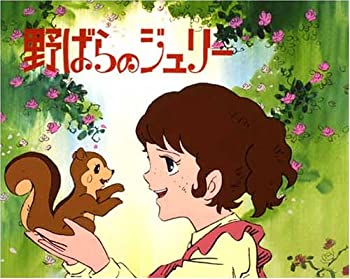 【中古】 キリン名曲ロマン劇場 野バラのジュリー DVD-BOX