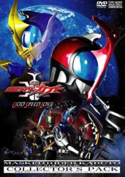 【中古】 劇場版 仮面ライダーカブト GOD SPEED LOVE コレクターズパック [DVD]