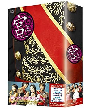 【中古】 宮 クン Love in Palace BOX 2 日本語字幕入り [DVD]