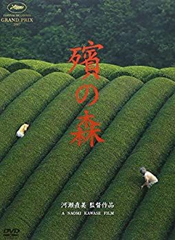 【中古】 殯の森 [DVD]