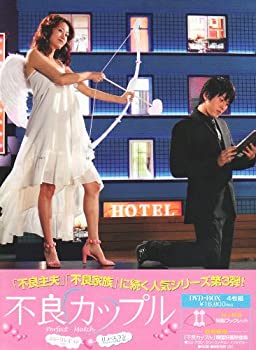 【中古】 不良カップル BOX-II [DVD]