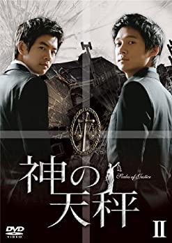 【中古】 神の天秤 BOX-II [DVD]
